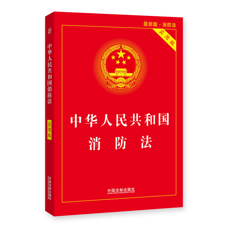 消防知识宣传：构建安全家园不可或缺的一环