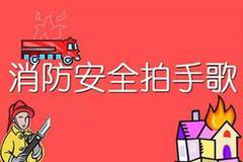 哈尔滨消防协会：如何选择靠谱的消防安全合作伙伴