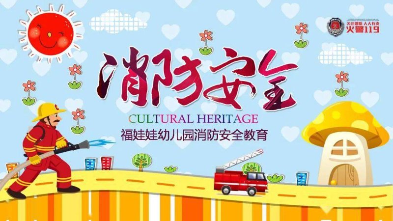 消防知识科普：企业日常培训的重要性