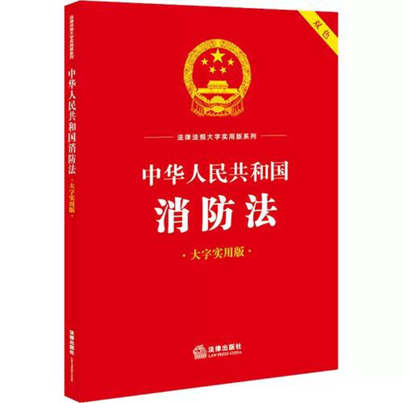 哈尔滨消防协会动态:守护城市安全的新篇章