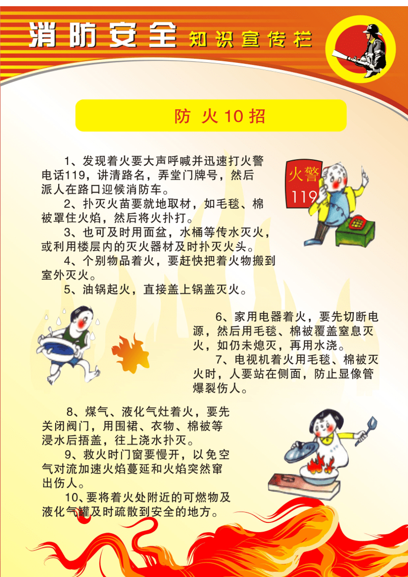 如何选择适合的消防协会服务