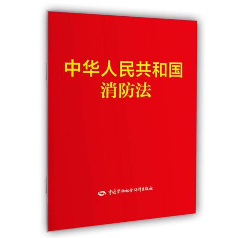 哈尔滨消防协会：火灾防控的守护者